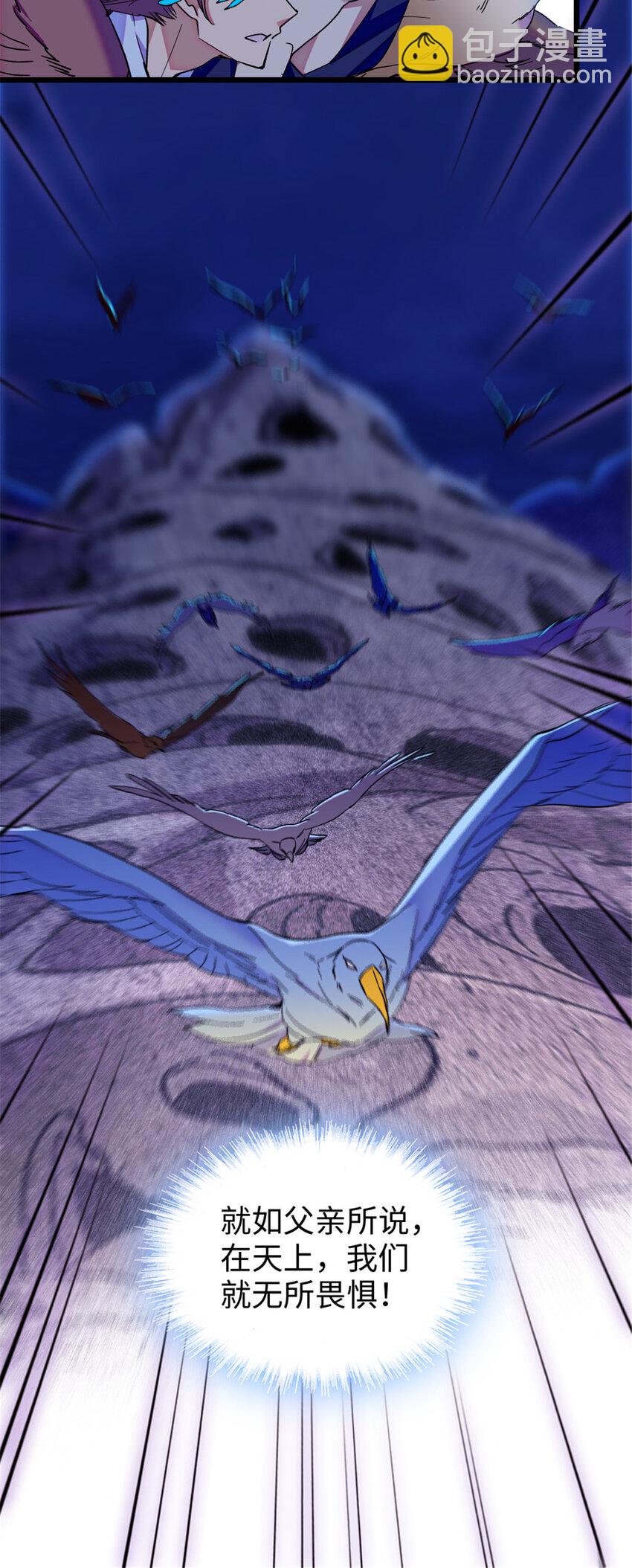 98 在天空，我们无所畏惧-第100话