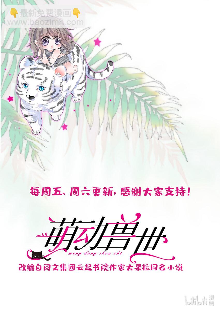 98 在天空，我们无所畏惧-第100话