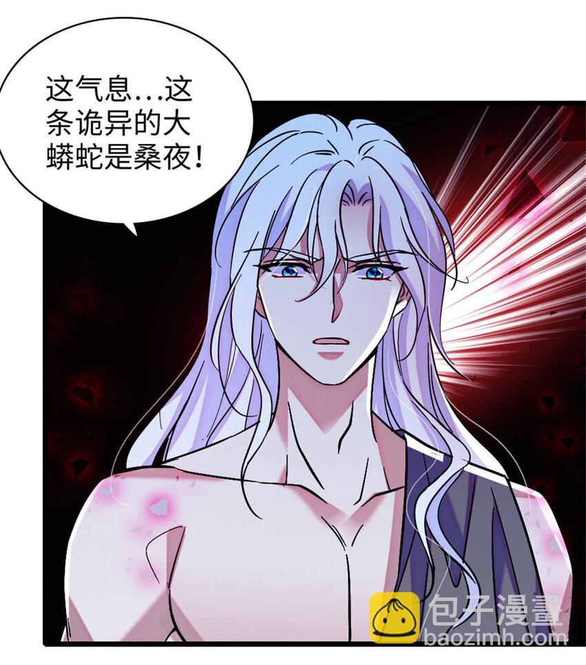 100 来自深渊的怪物-第102话