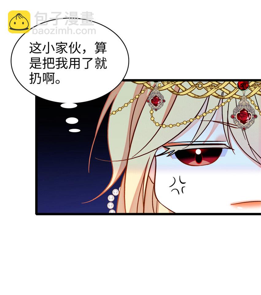 100 来自深渊的怪物-第102话