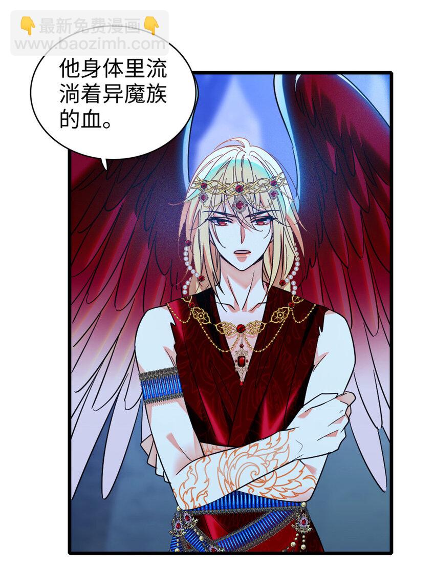 100 来自深渊的怪物-第102话