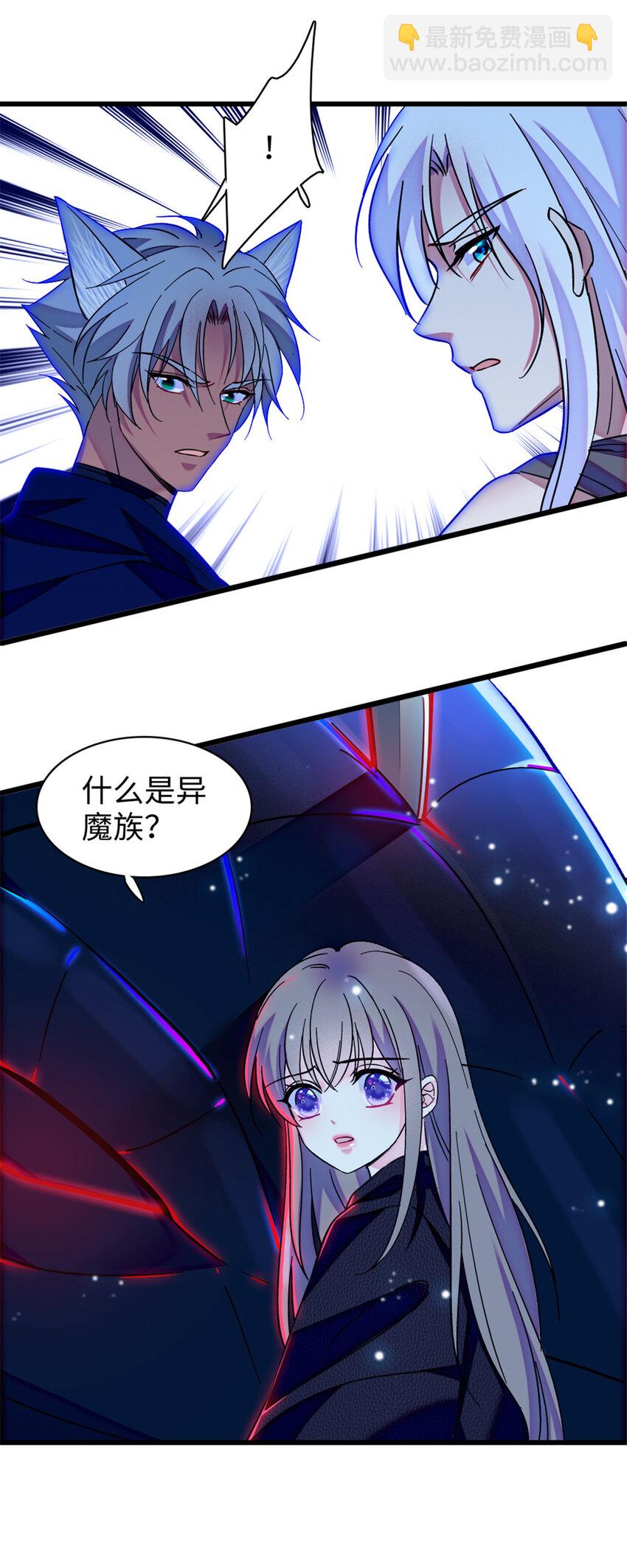 100 来自深渊的怪物-第102话