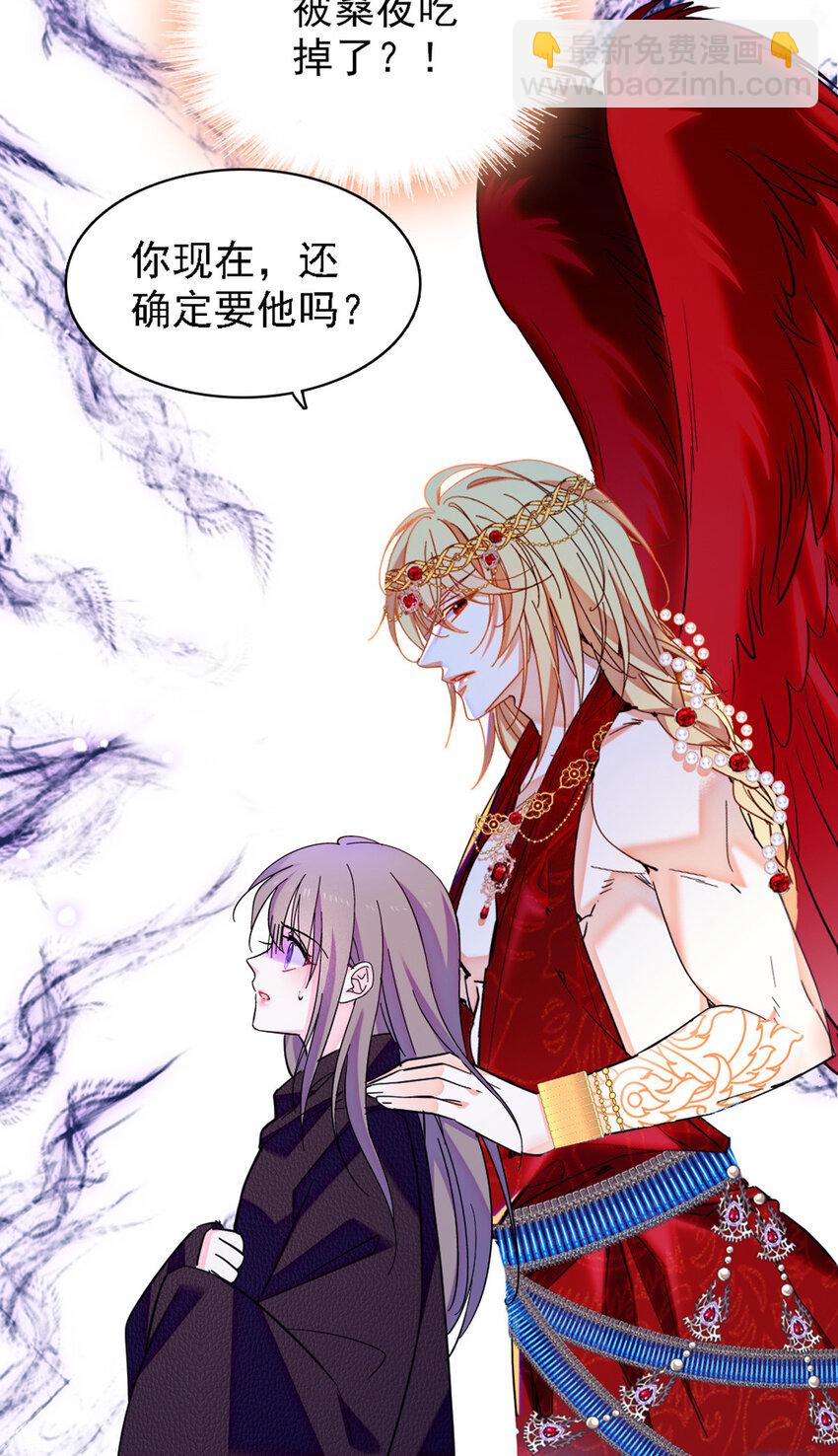 100 来自深渊的怪物-第102话