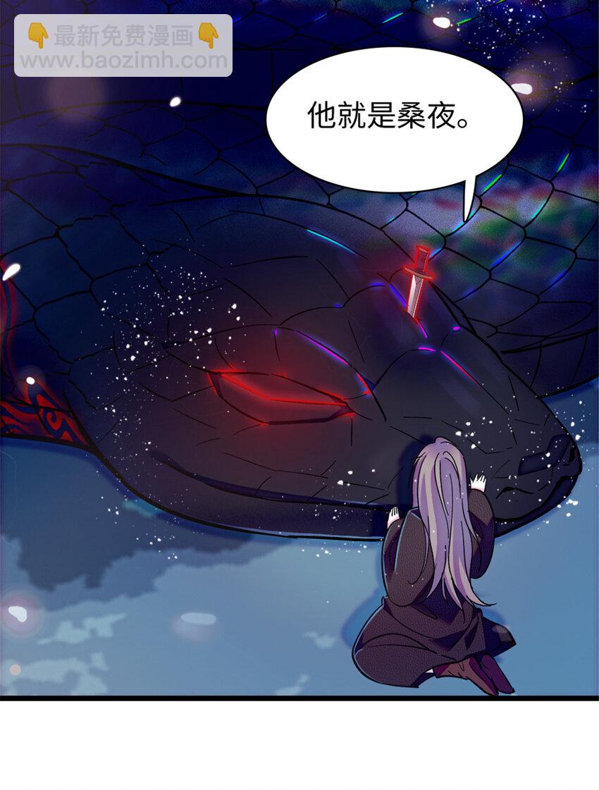 100 来自深渊的怪物-第102话