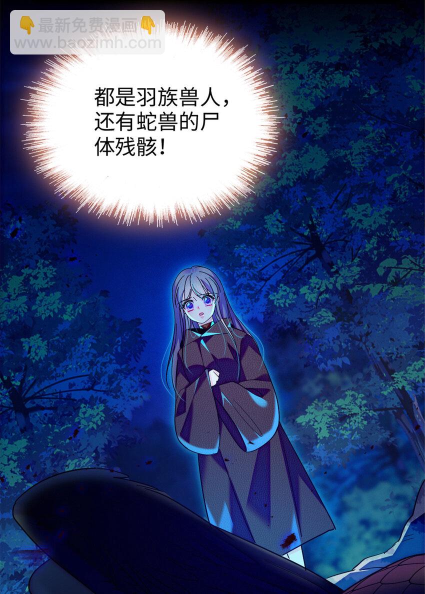 100 来自深渊的怪物-第102话