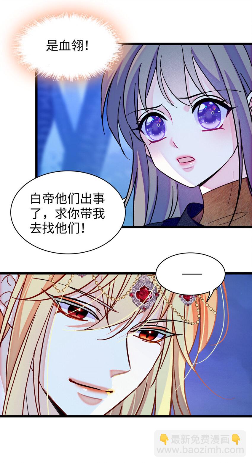 100 来自深渊的怪物-第102话