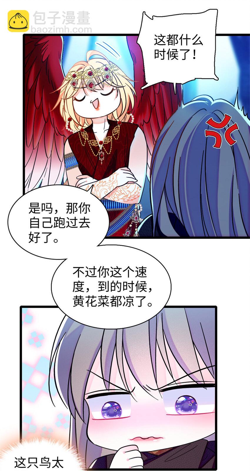 100 来自深渊的怪物-第102话