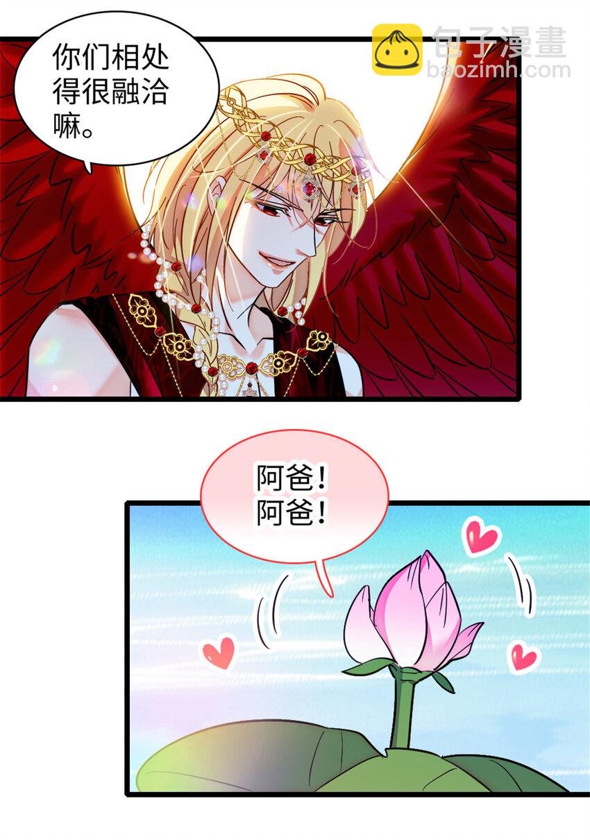 104 阿娘和阿爸-第106话