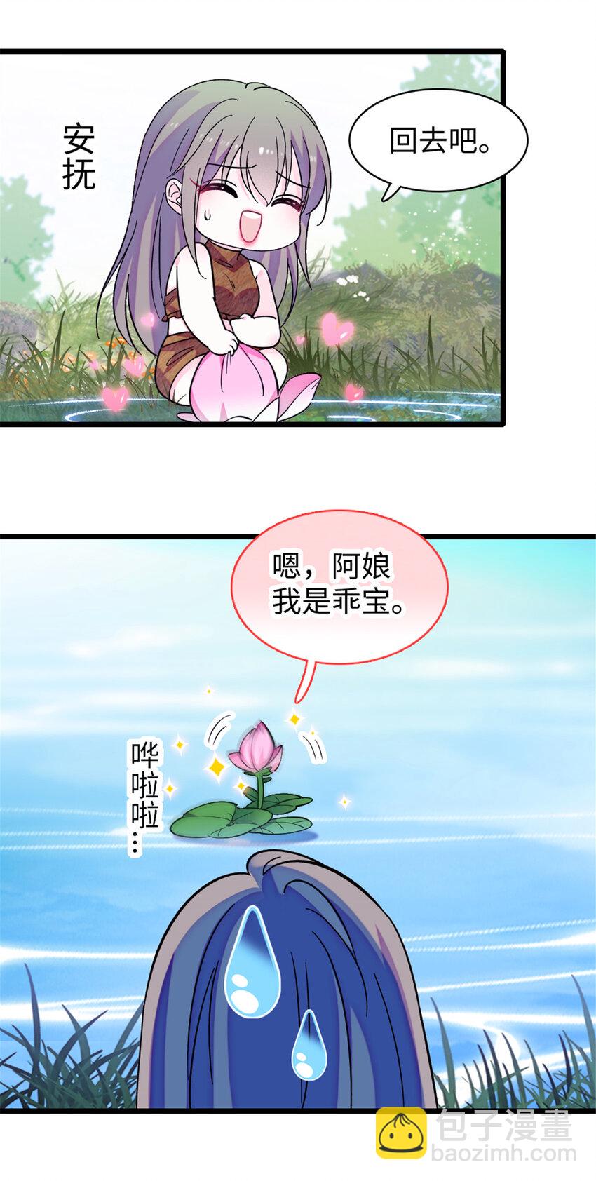 104 阿娘和阿爸-第106话