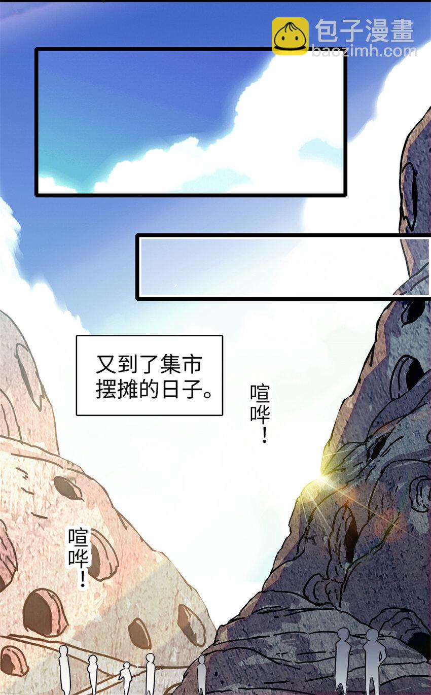 104 阿娘和阿爸-第106话