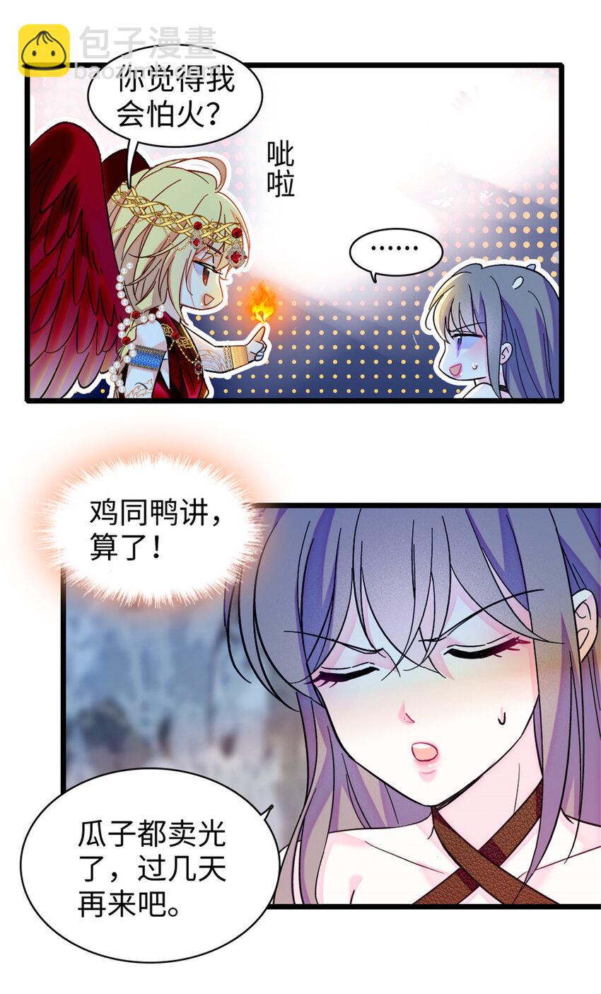 104 阿娘和阿爸-第106话