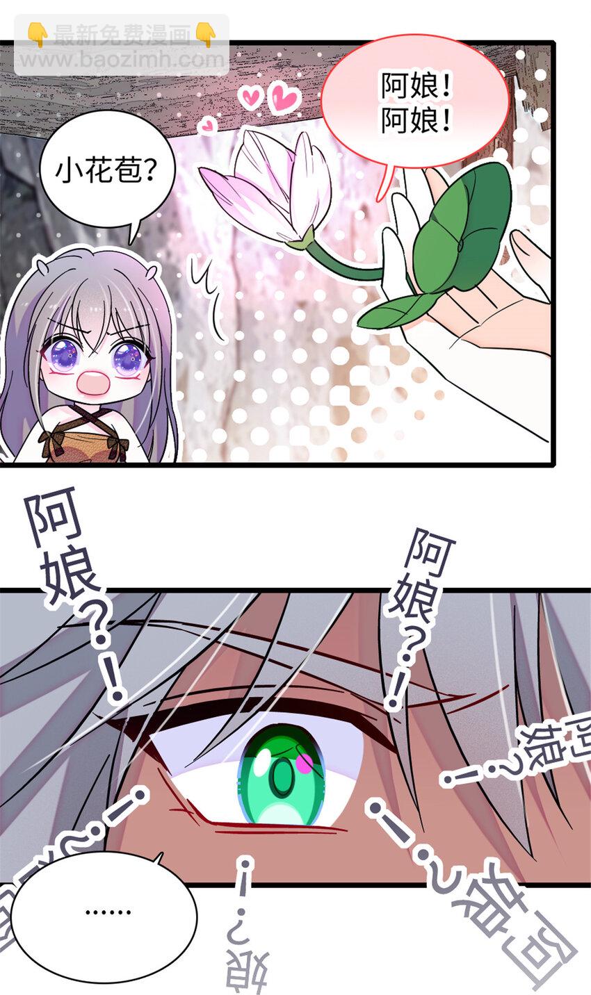 104 阿娘和阿爸-第106话