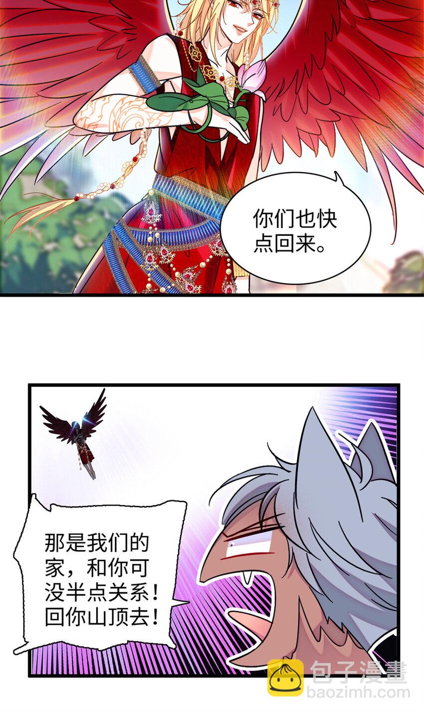 104 阿娘和阿爸-第106话