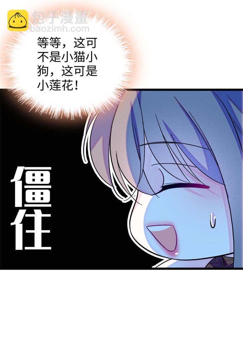 104 阿娘和阿爸-第106话