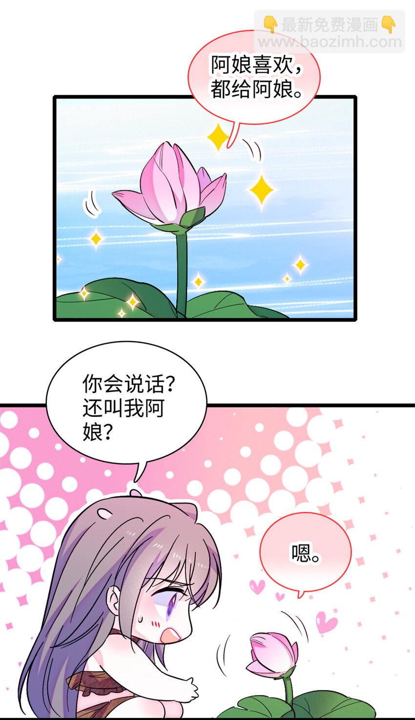 104 阿娘和阿爸-第106话