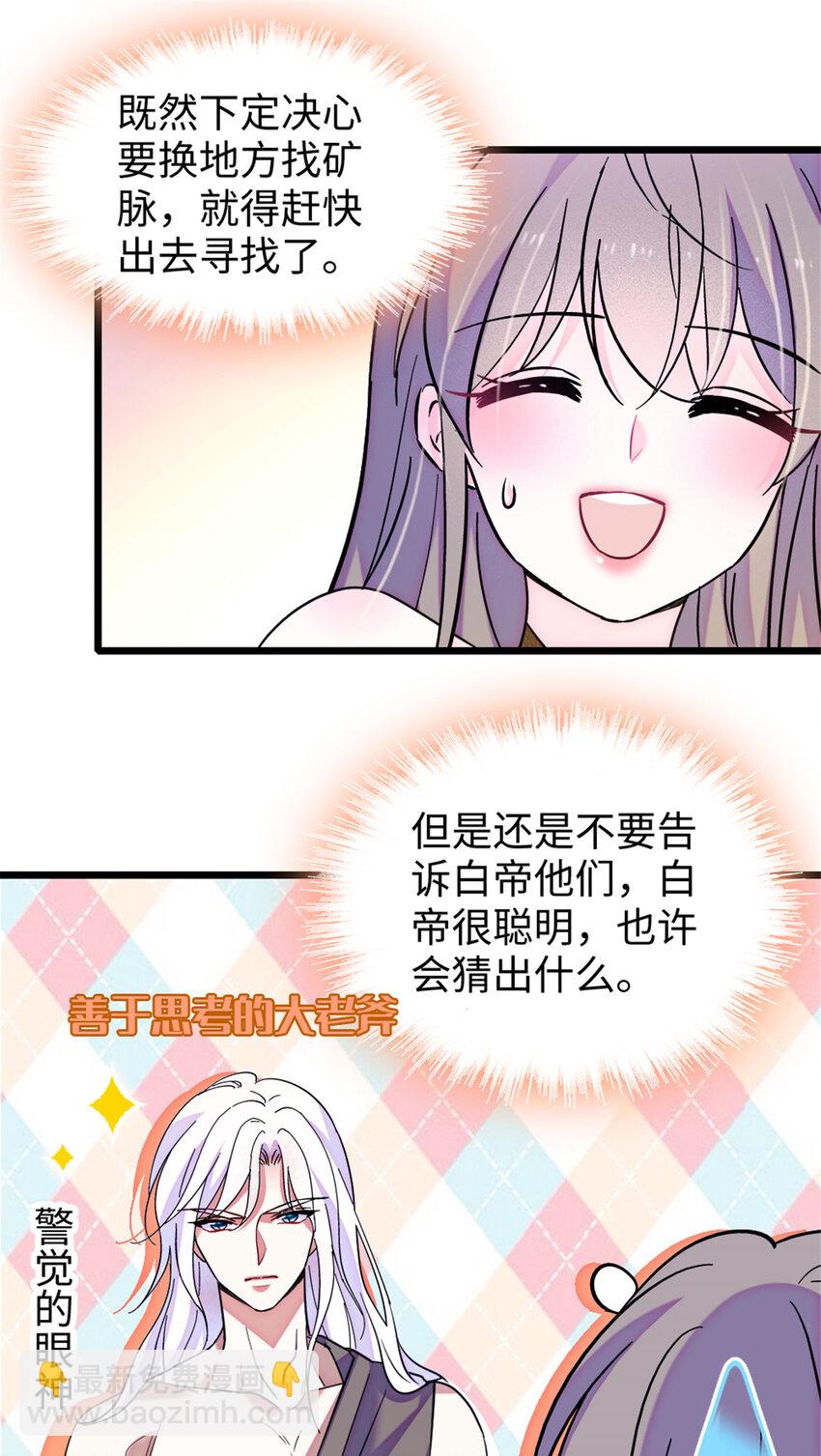 106 不孤单的缓缓-第108话