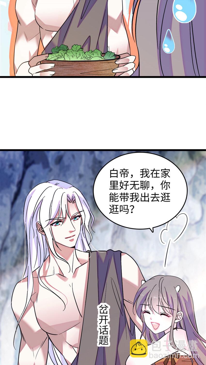 106 不孤单的缓缓-第108话