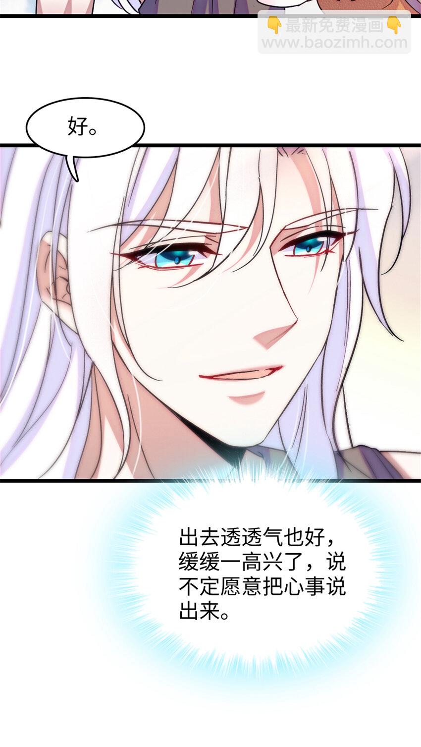 106 不孤单的缓缓-第108话