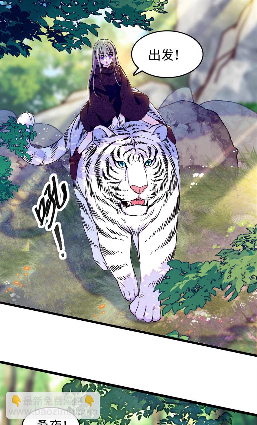 106 不孤单的缓缓-第108话