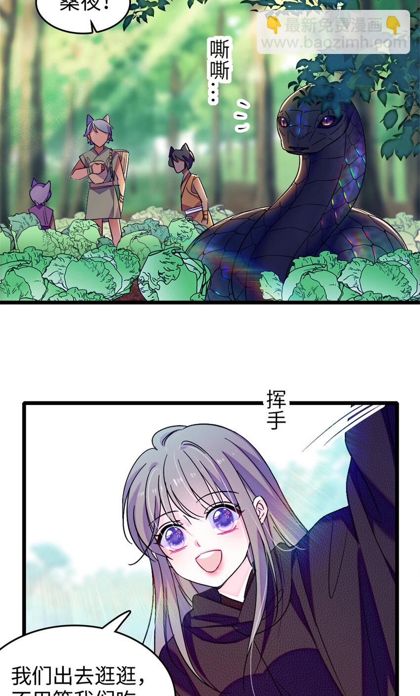 106 不孤单的缓缓-第108话