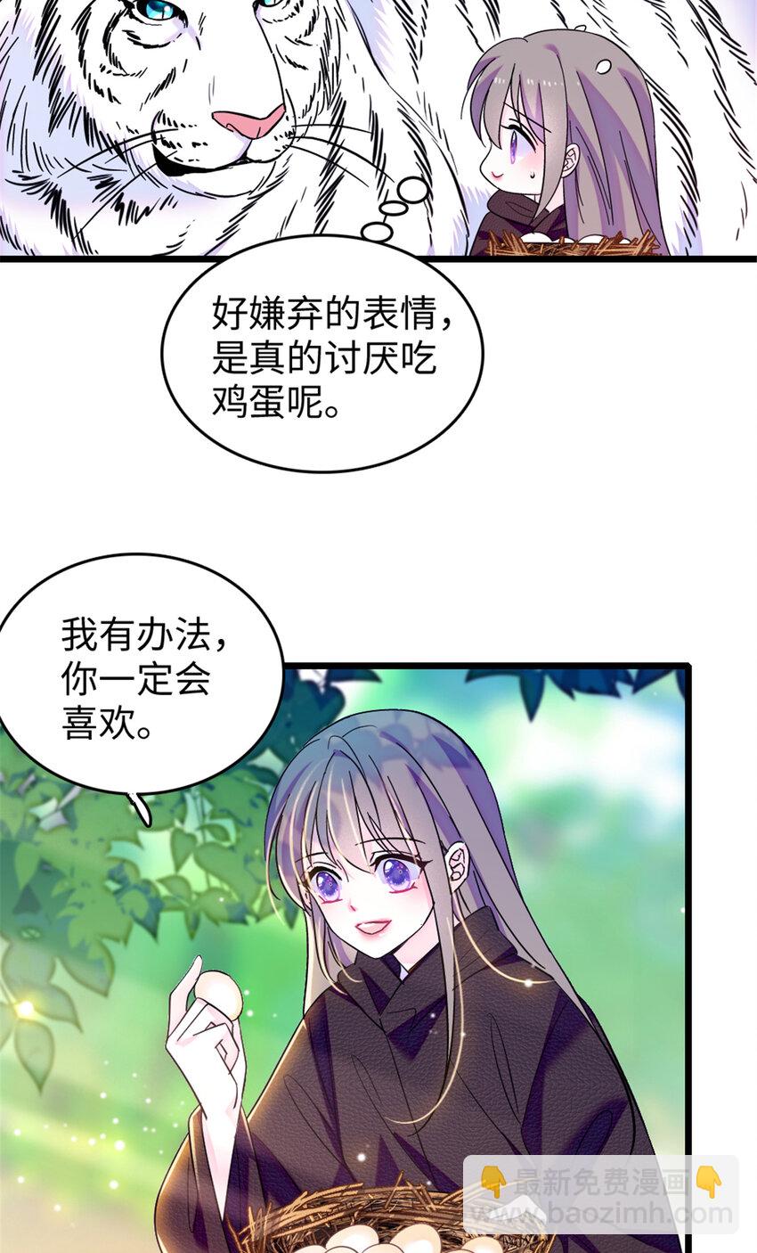 106 不孤单的缓缓-第108话