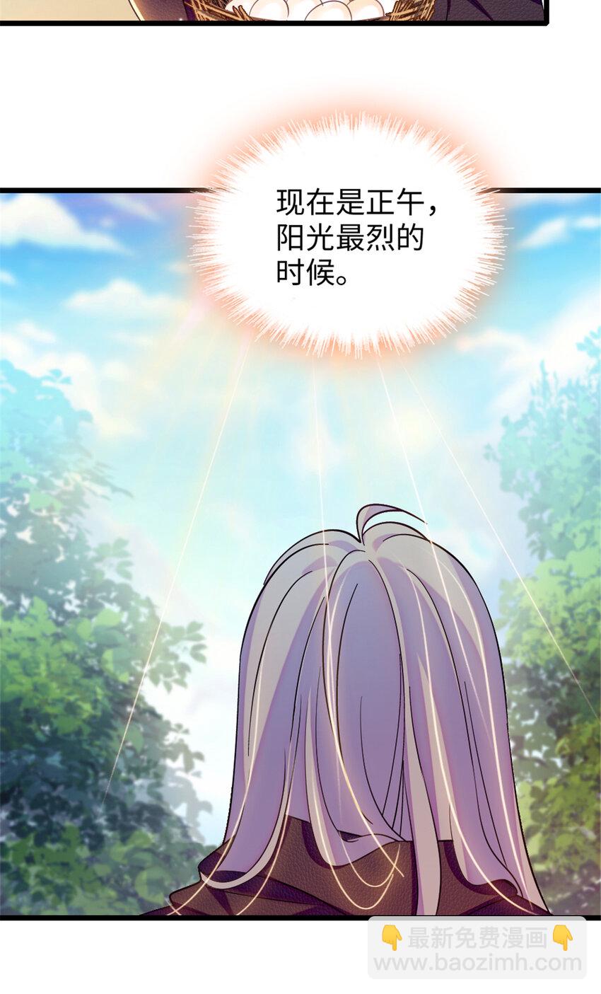 106 不孤单的缓缓-第108话