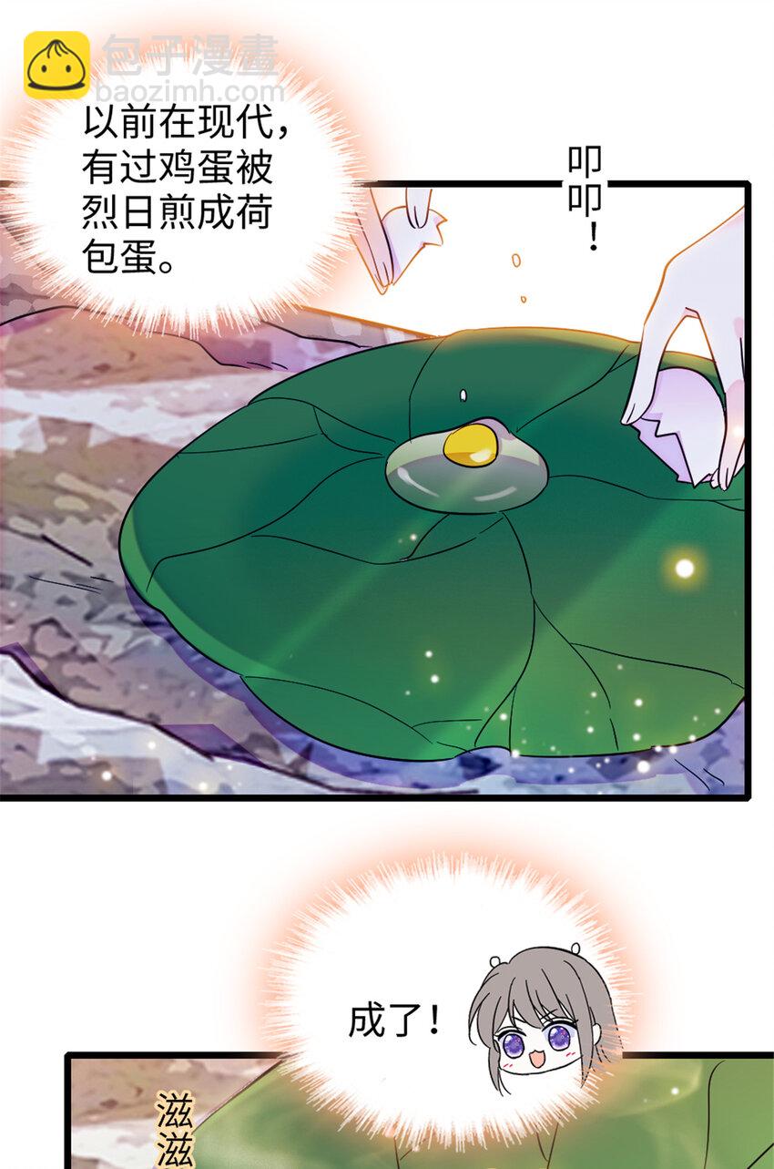 106 不孤单的缓缓-第108话