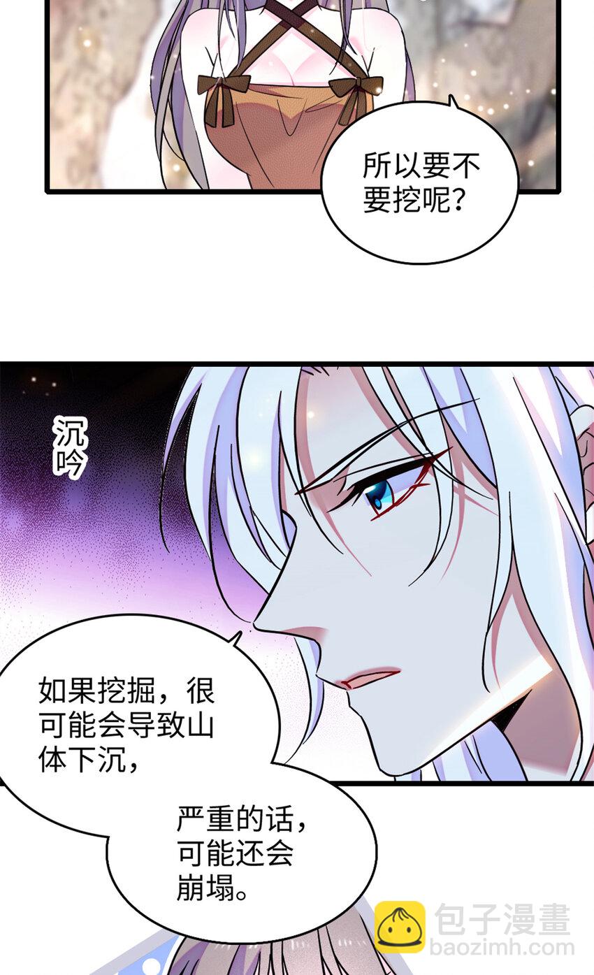 106 不孤单的缓缓-第108话