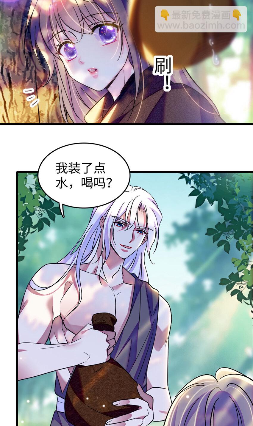 106 不孤单的缓缓-第108话