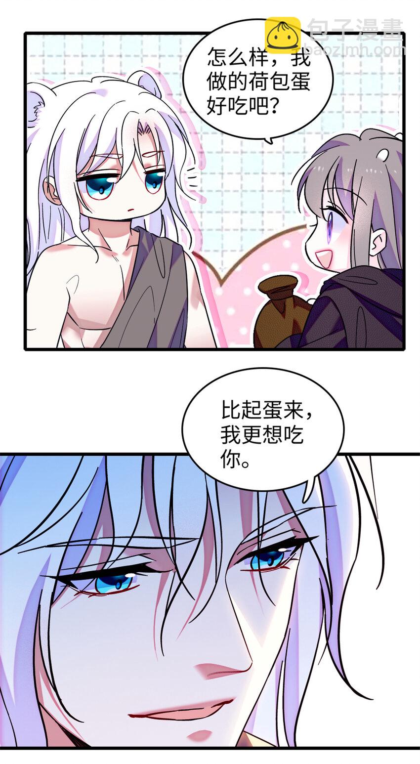 106 不孤单的缓缓-第108话