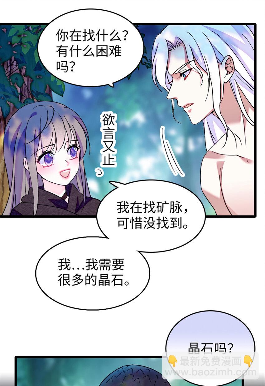 106 不孤单的缓缓-第108话