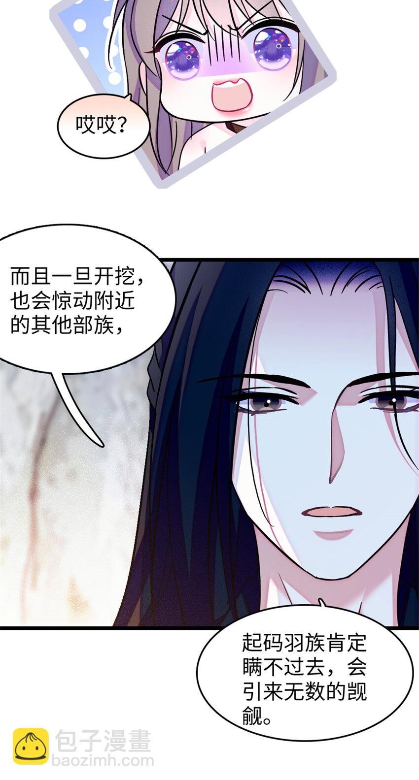 106 不孤单的缓缓-第108话