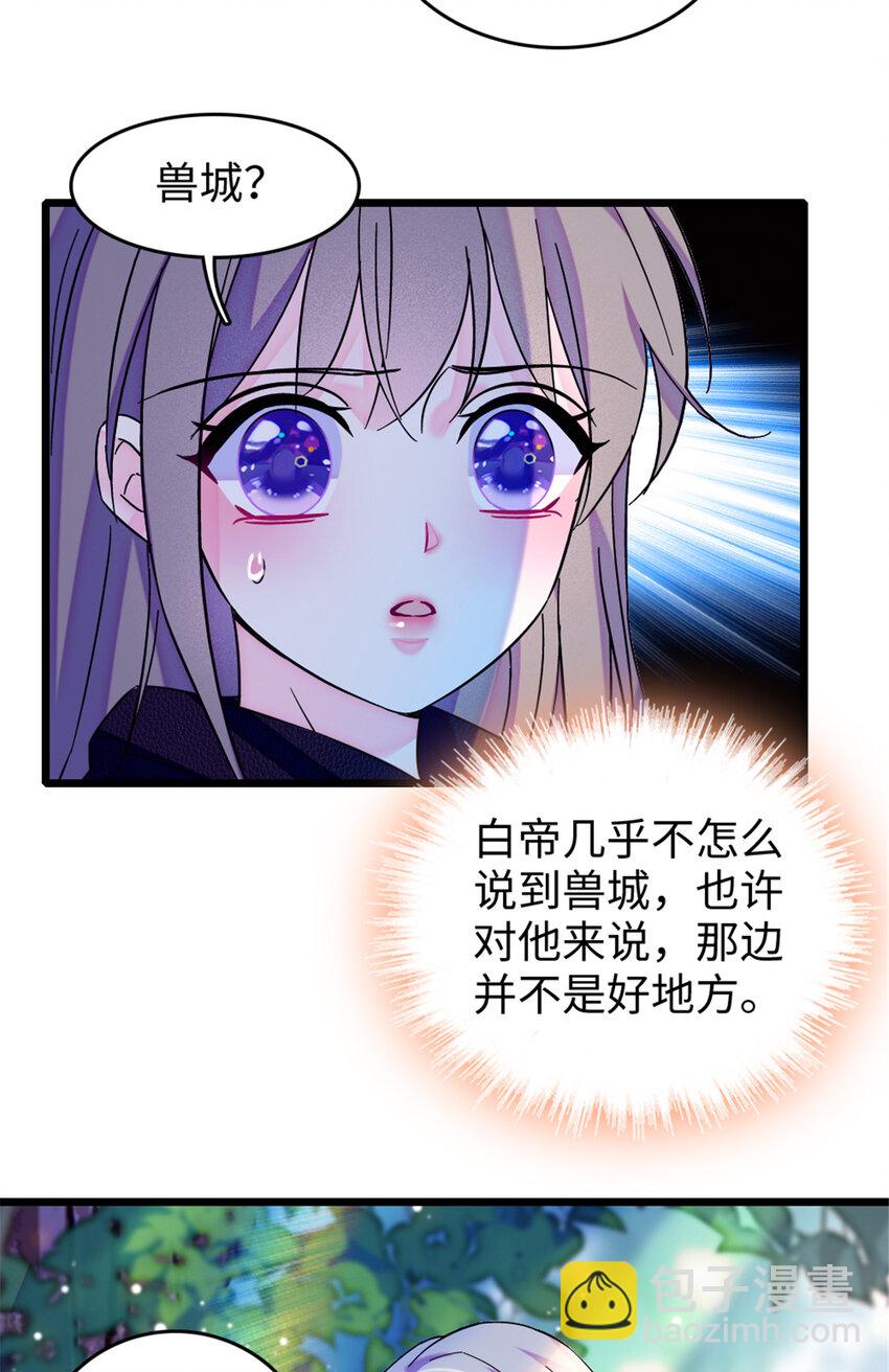 106 不孤单的缓缓-第108话