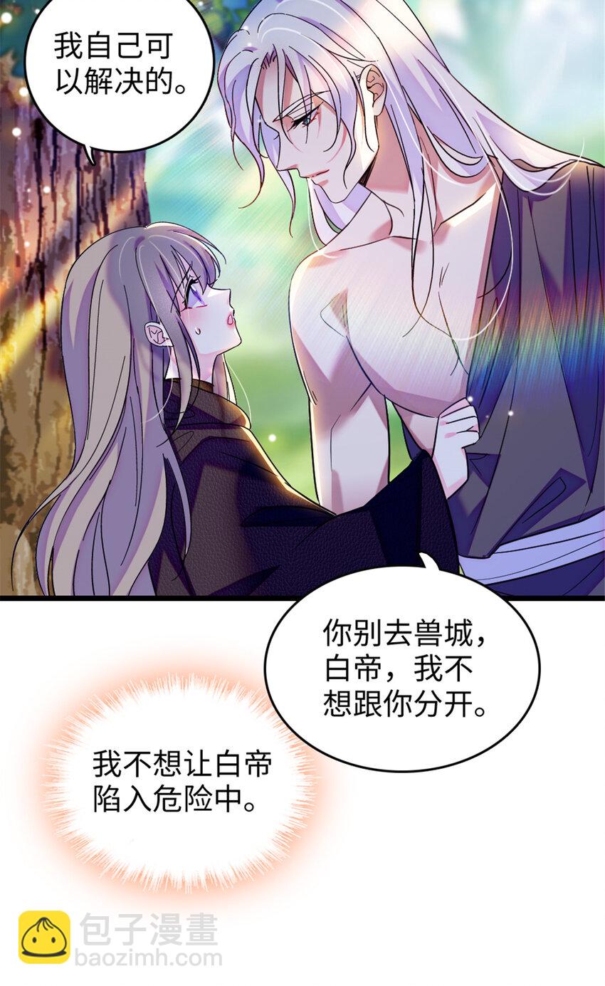 106 不孤单的缓缓-第108话