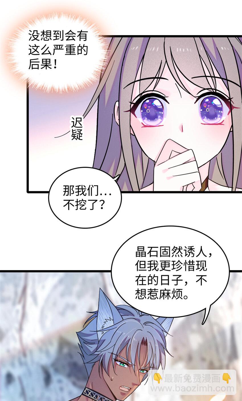 106 不孤单的缓缓-第108话