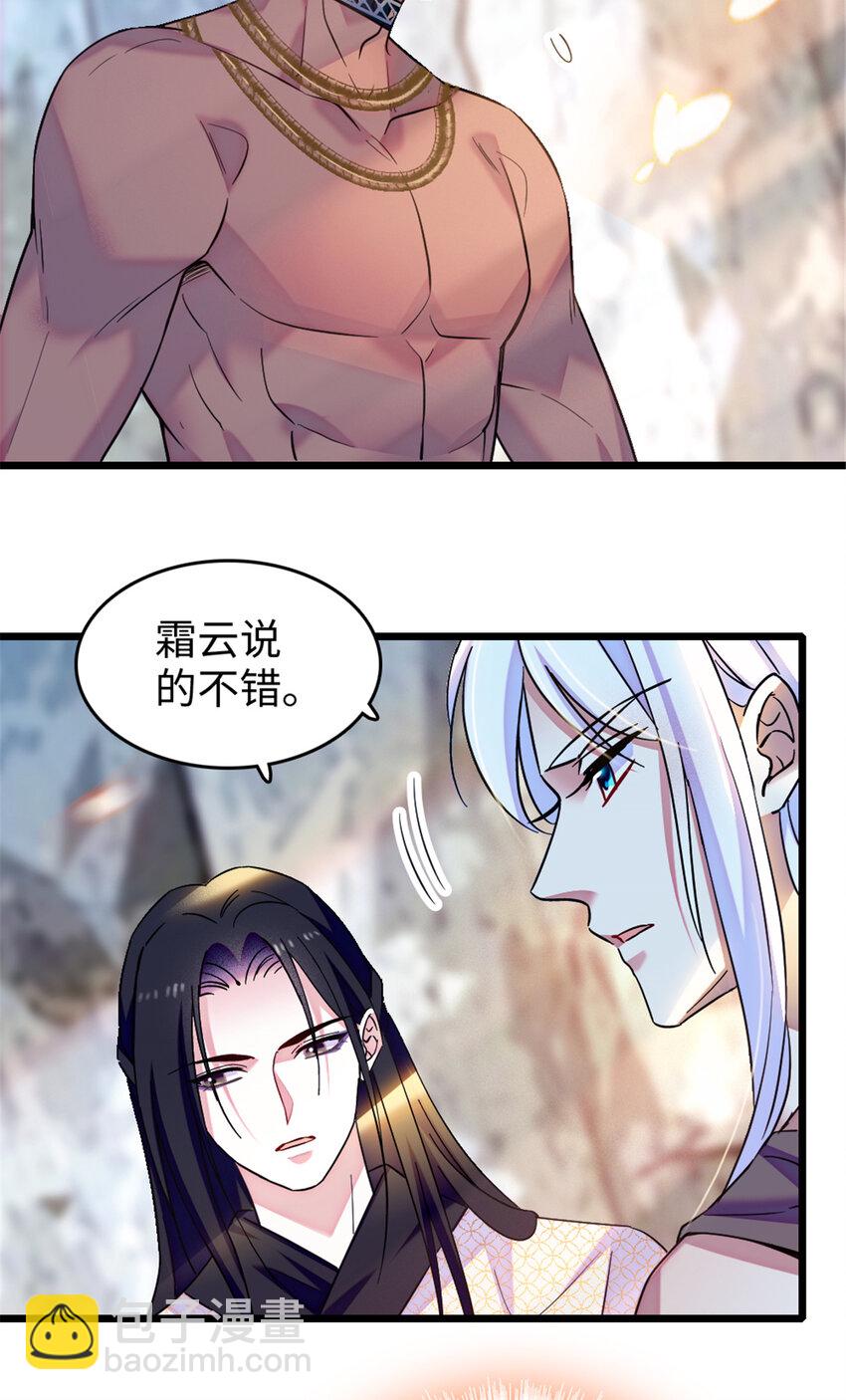 106 不孤单的缓缓-第108话