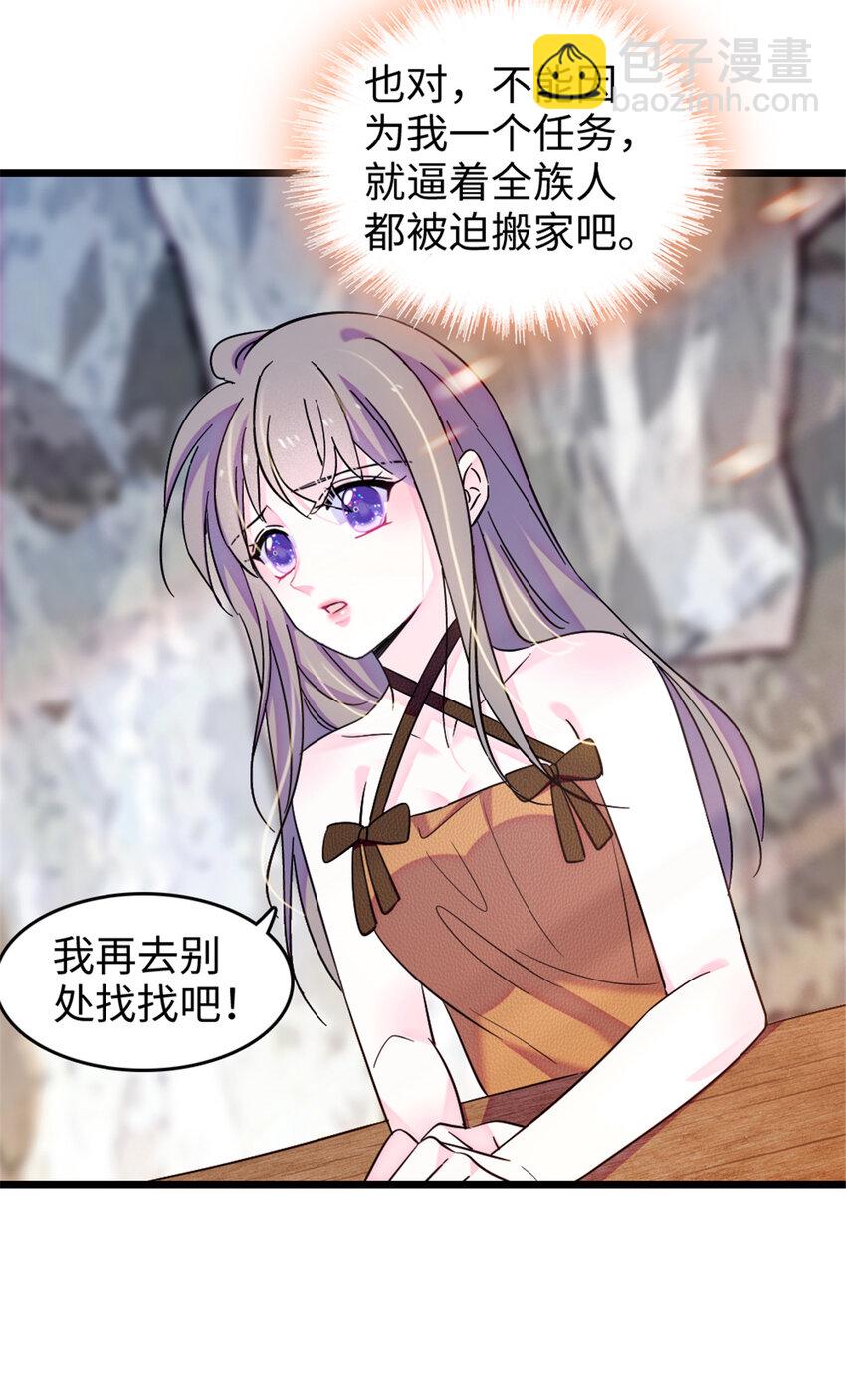 106 不孤单的缓缓-第108话