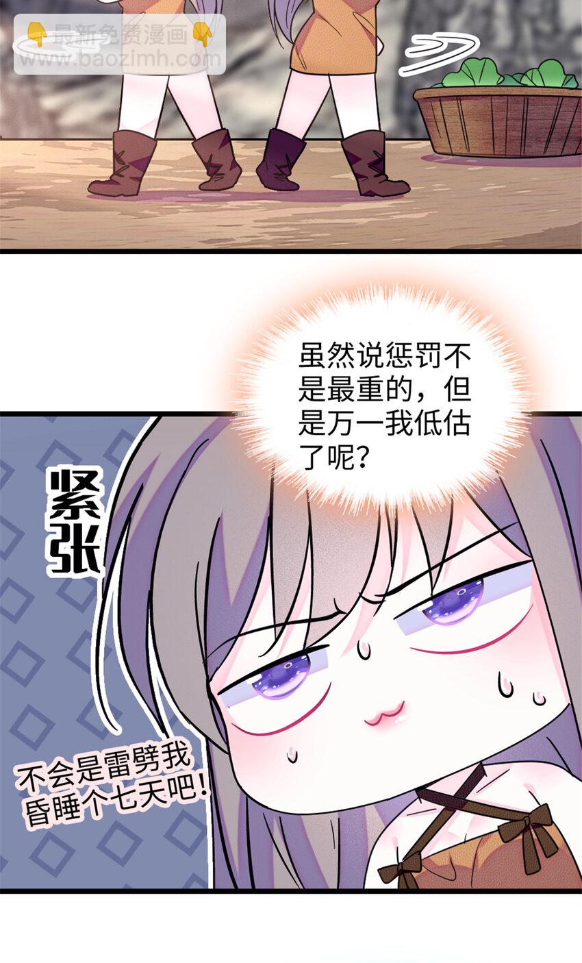 106 不孤单的缓缓-第108话