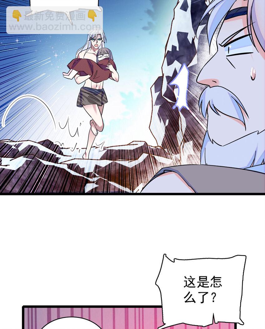 11 手艺达人？！-第10话