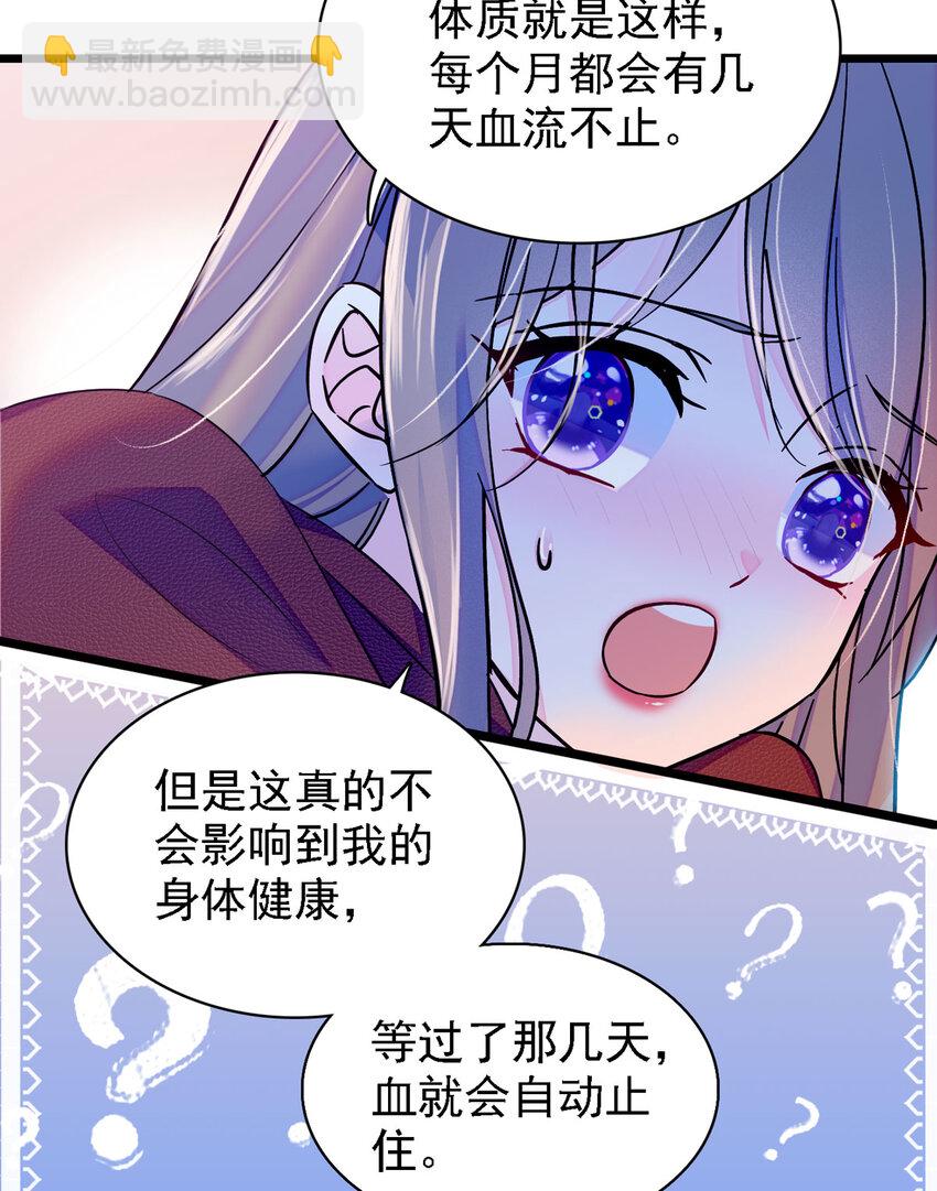 11 手艺达人？！-第10话