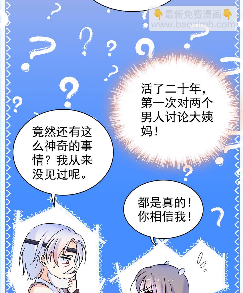 11 手艺达人？！-第10话