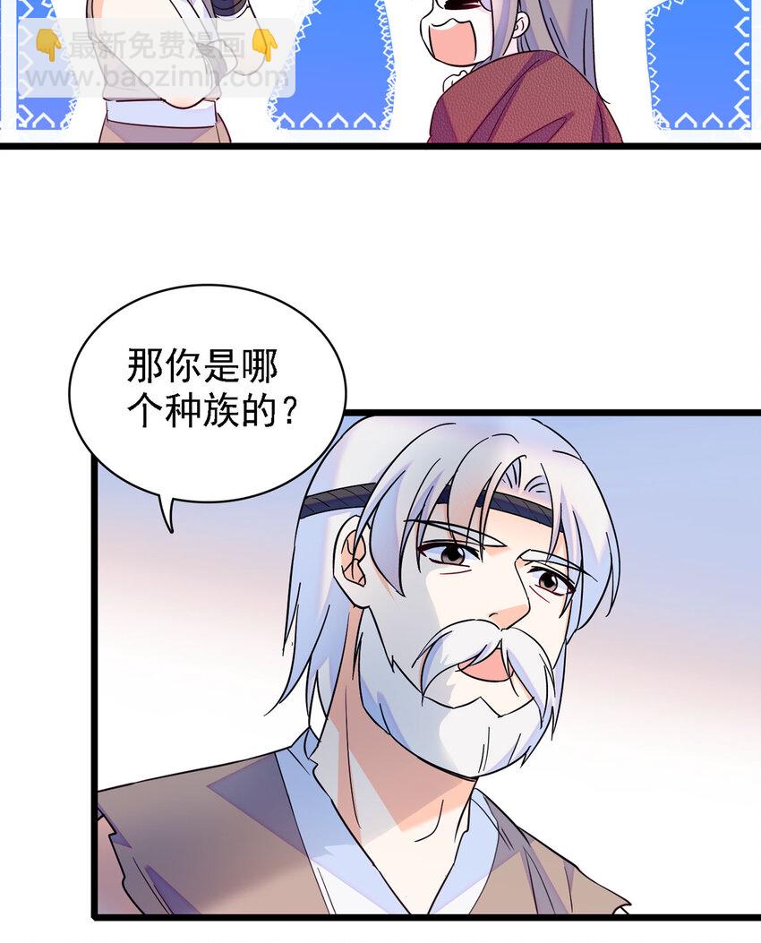 11 手艺达人？！-第10话