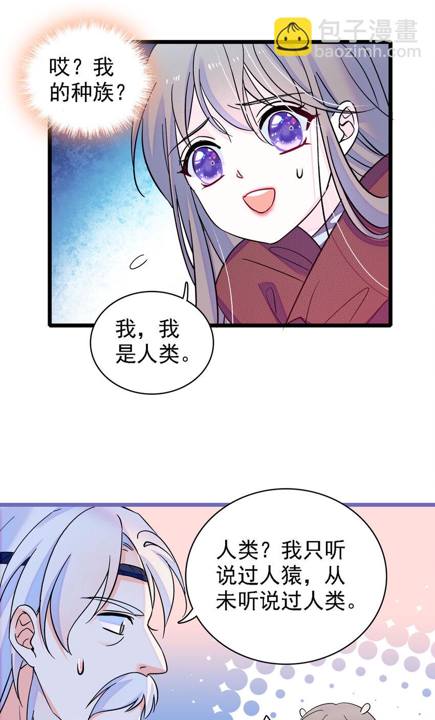 11 手艺达人？！-第10话