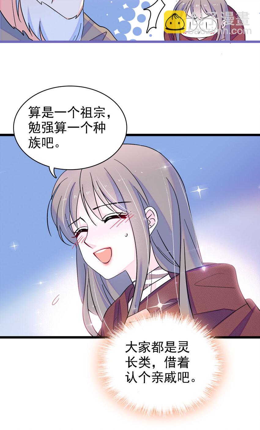 11 手艺达人？！-第10话