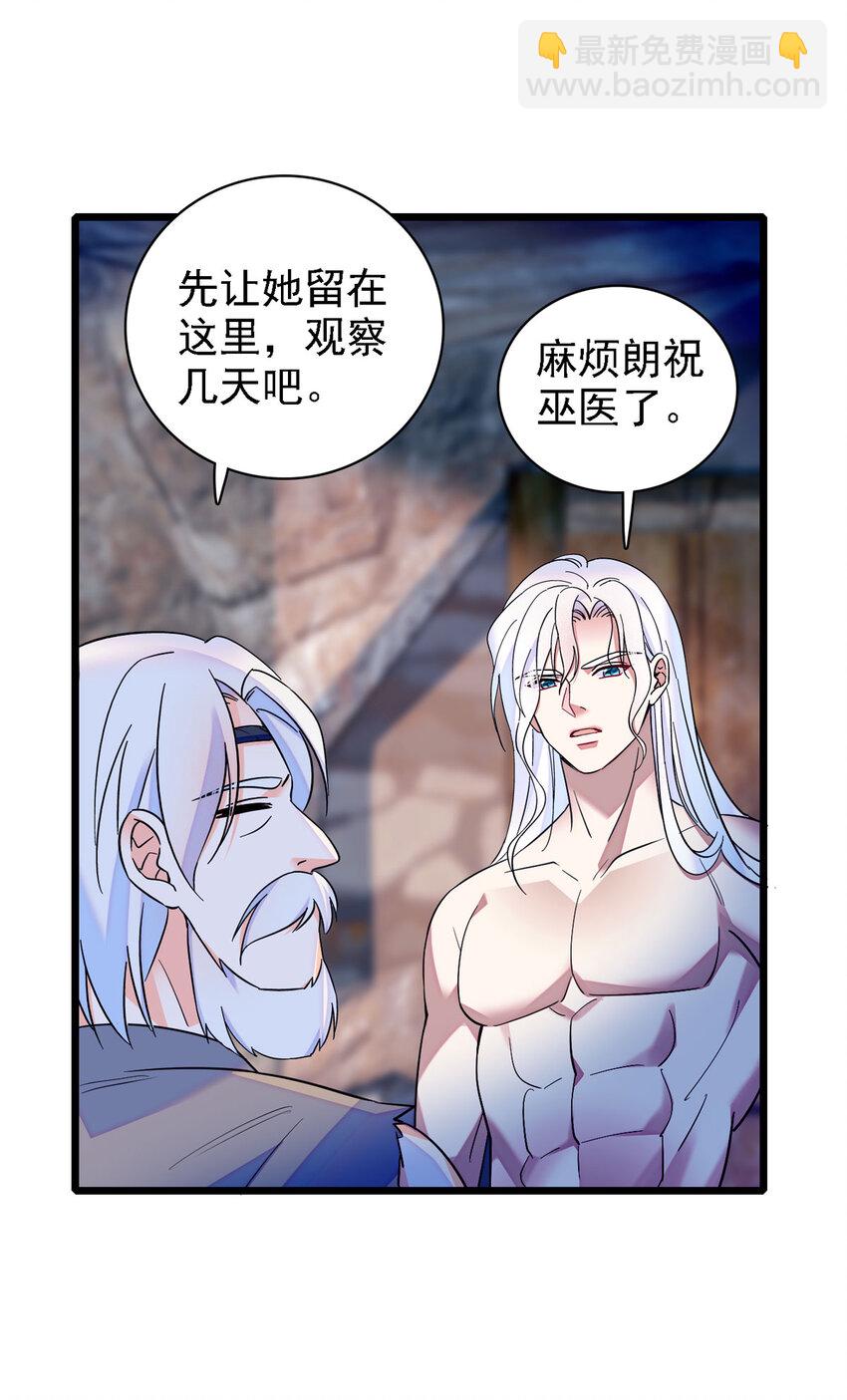 11 手艺达人？！-第10话