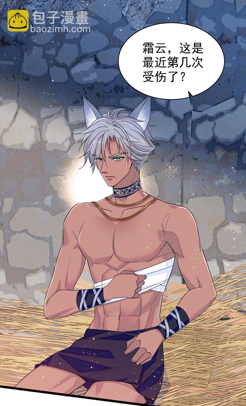 11 手艺达人？！-第10话