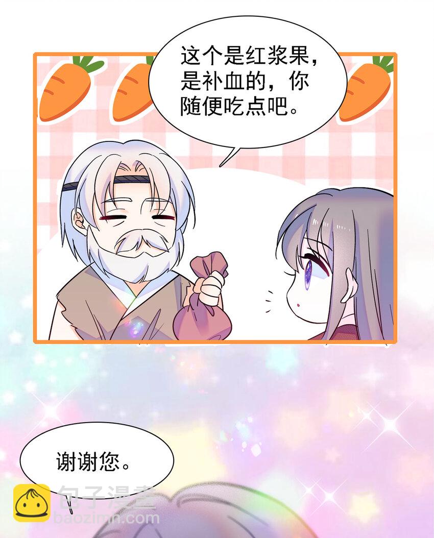 11 手艺达人？！-第10话