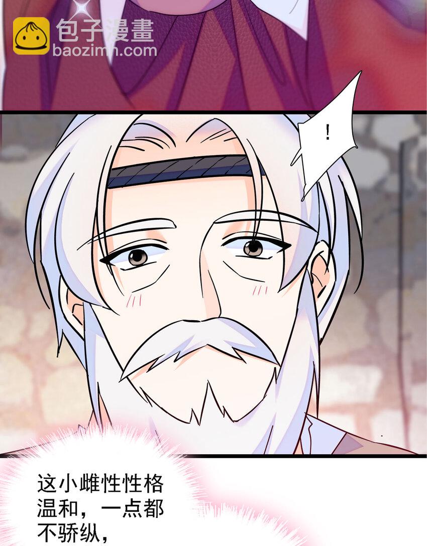 11 手艺达人？！-第10话