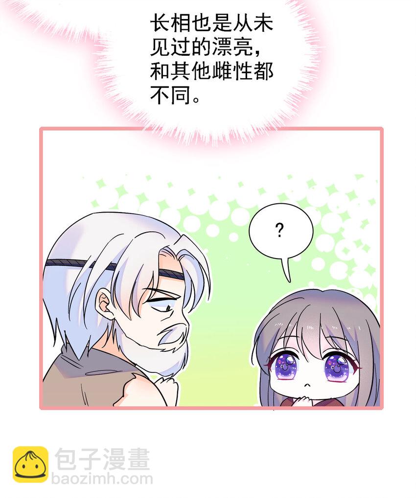 11 手艺达人？！-第10话