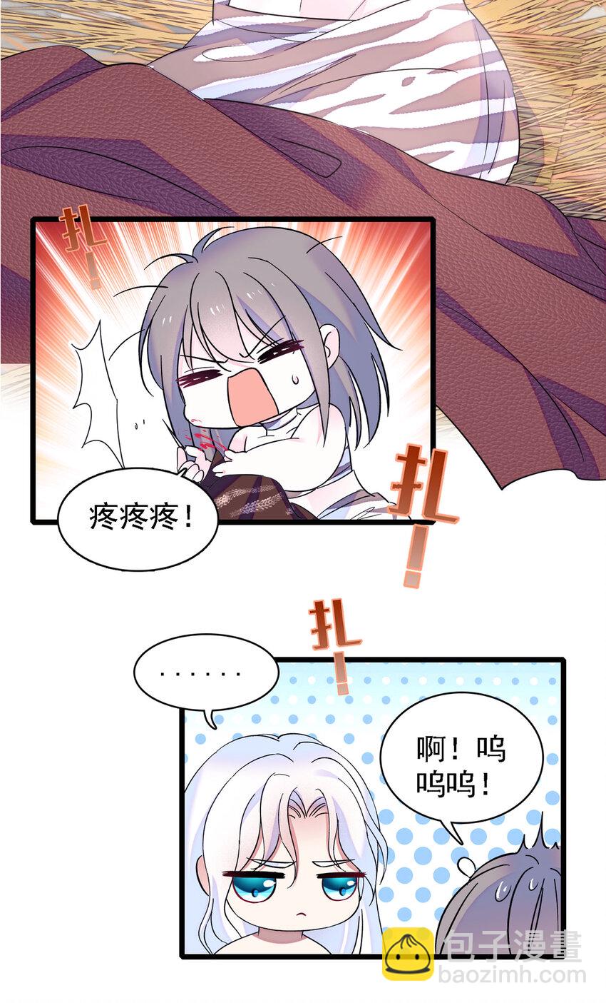 11 手艺达人？！-第10话